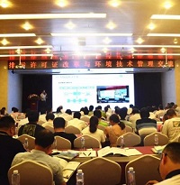 我司參加線路板排污許可證改革與環境技術管理交流論壇會議