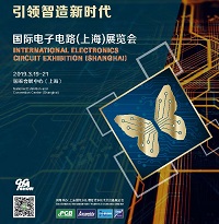2019年國際電子電路(上海)展覽會即將開展